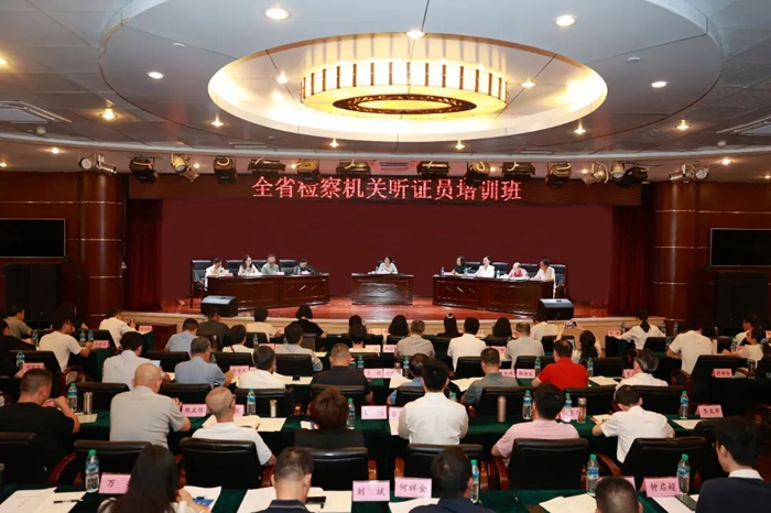 省中文成人网
举办全省中文成人网
听证员培训班